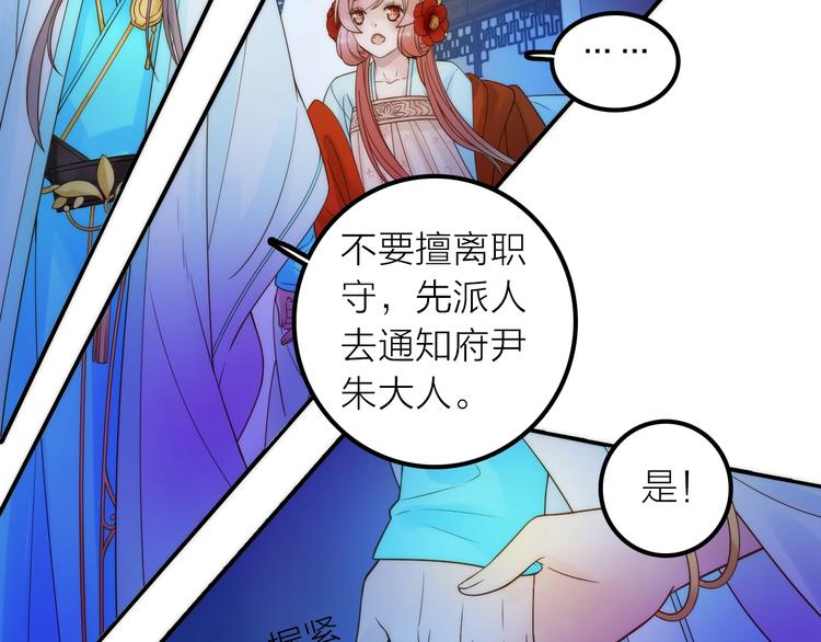 第30话 诬陷(1/2)-第31话