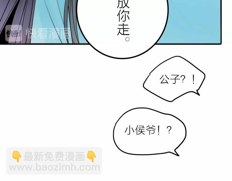 第32话 被劫(1/2)-第33话