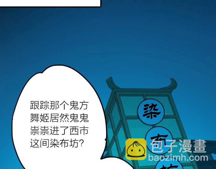 第32话 被劫(1/2)-第33话