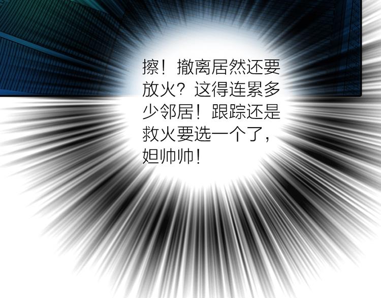 第32话 被劫(1/2)-第33话