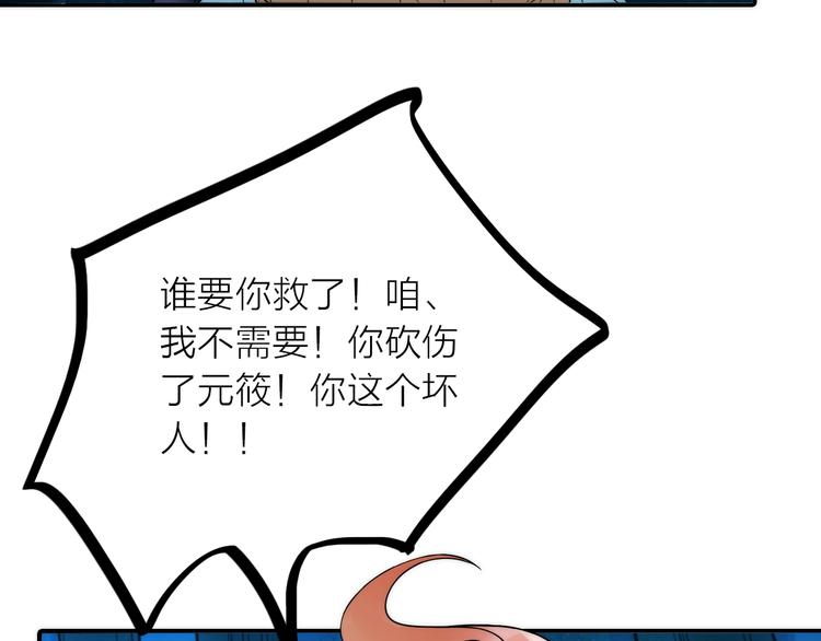 第32话 被劫(1/2)-第33话