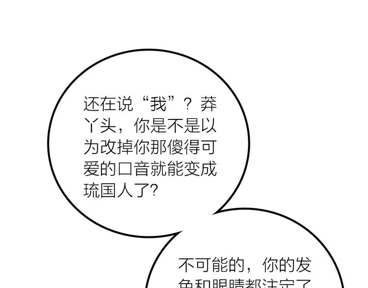 第32话 被劫(1/2)-第33话