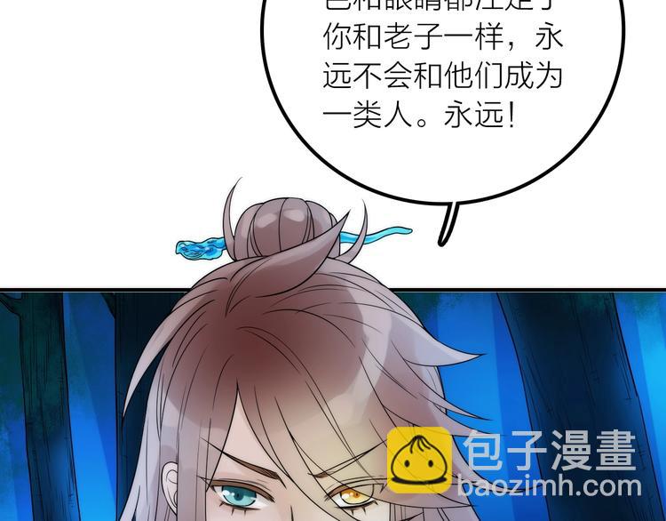 第32话 被劫(1/2)-第33话