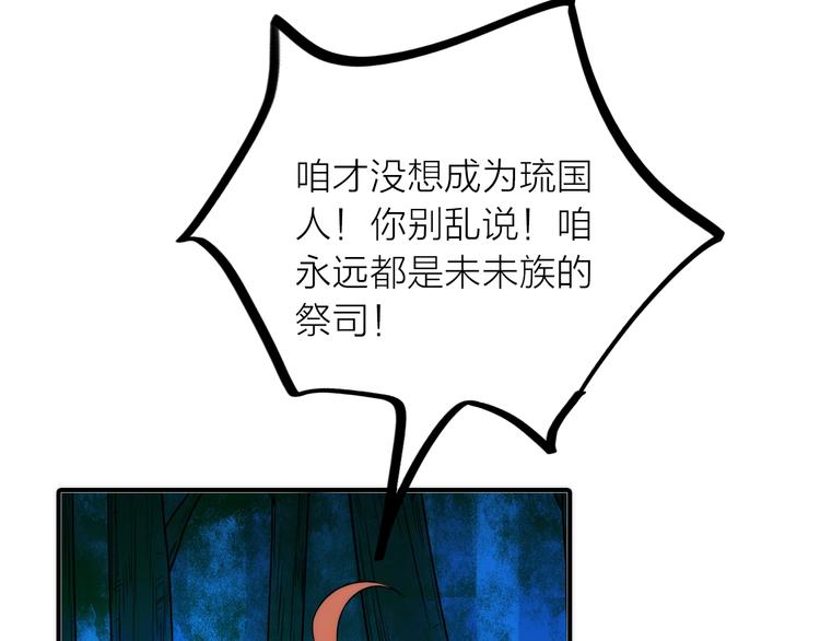 第32话 被劫(1/2)-第33话