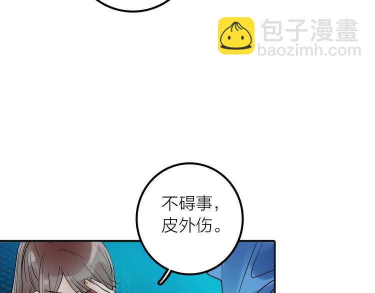 第32话 被劫(1/2)-第33话