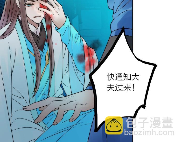 第32话 被劫(1/2)-第33话