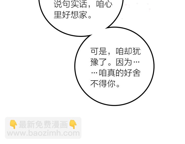 第34话 对你的爱(1/2)-第35话