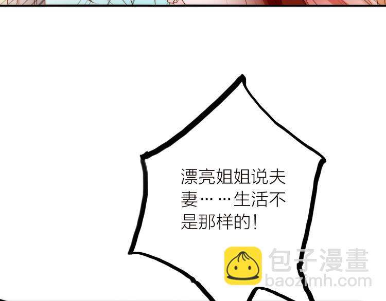 第36话 隐隐显露的真相(1/2)-第37话