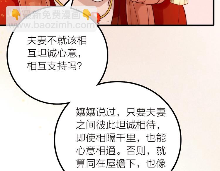 第36话 隐隐显露的真相(1/2)-第37话