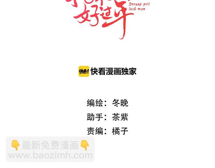 第36话 隐隐显露的真相(1/2)-第37话