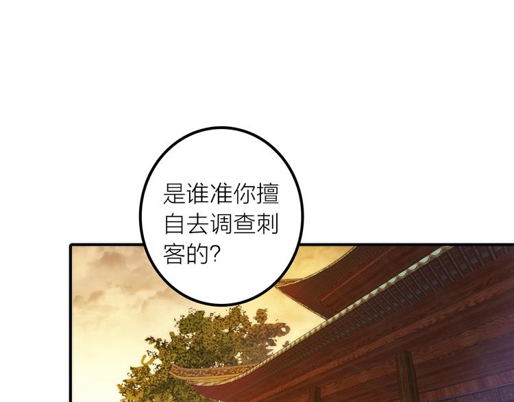 第36话 隐隐显露的真相(1/2)-第37话