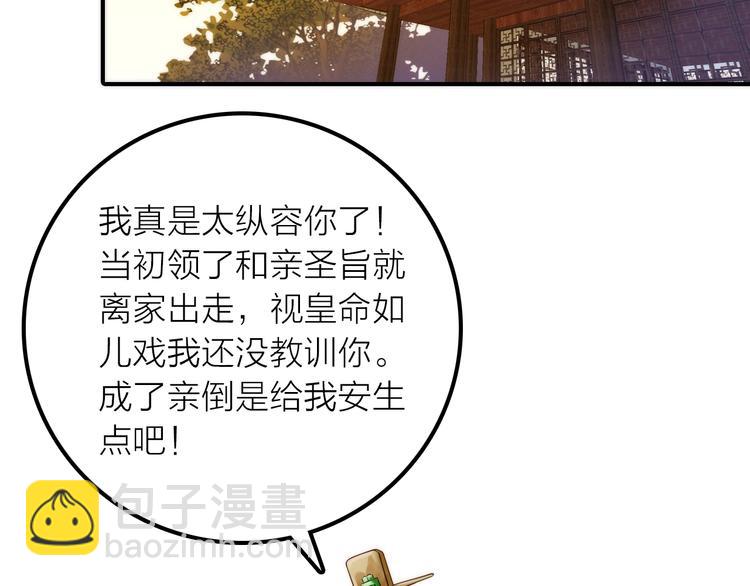 第36话 隐隐显露的真相(1/2)-第37话