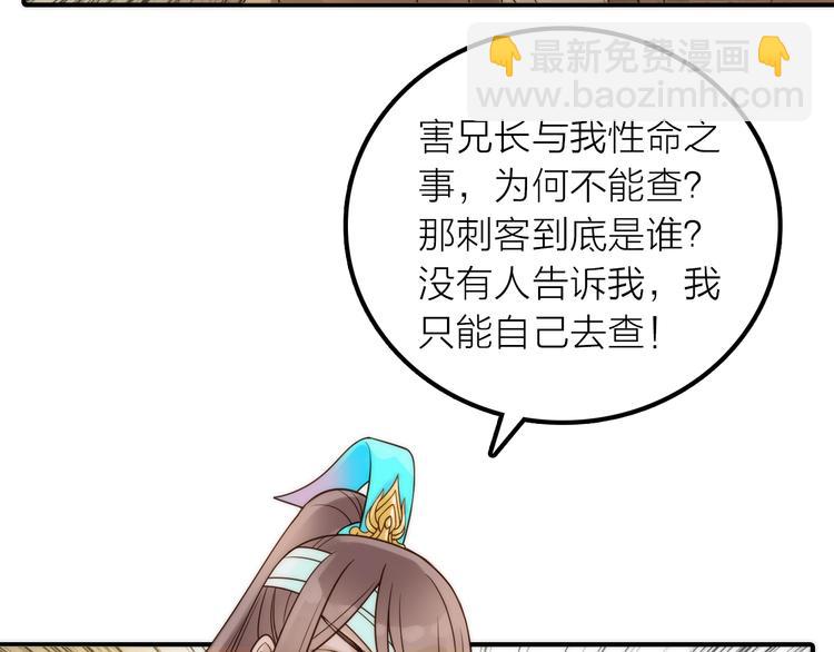 第36话 隐隐显露的真相(1/2)-第37话