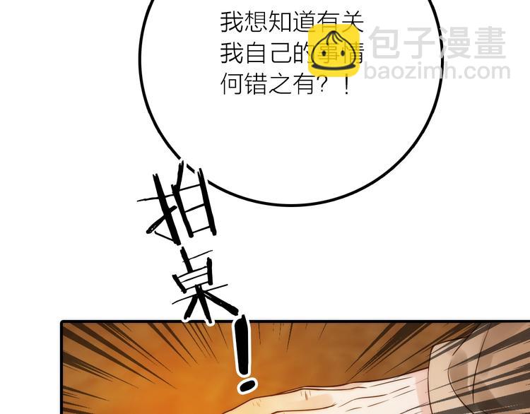 第36话 隐隐显露的真相(1/2)-第37话