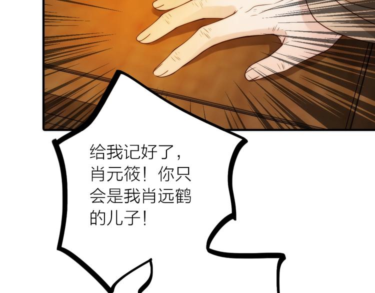 第36话 隐隐显露的真相(1/2)-第37话