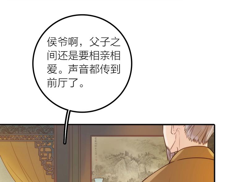 第36话 隐隐显露的真相(1/2)-第37话