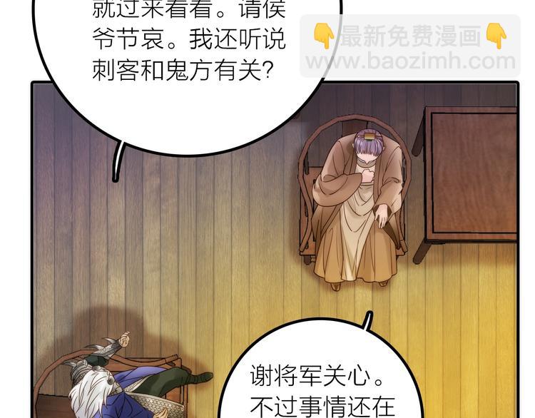 第36话 隐隐显露的真相(1/2)-第37话