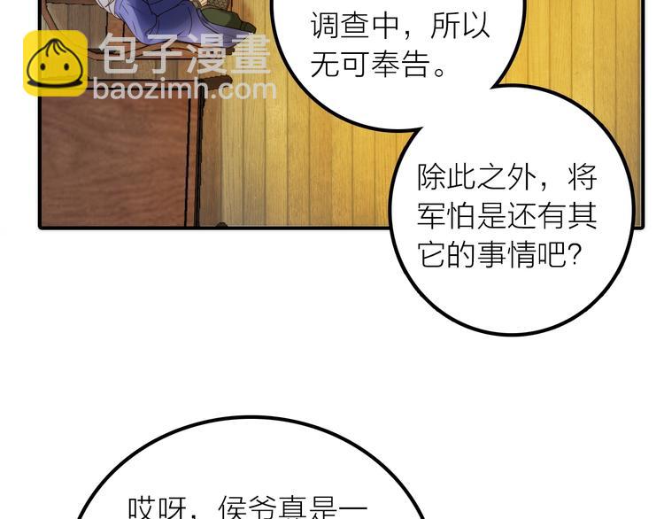 第36话 隐隐显露的真相(1/2)-第37话