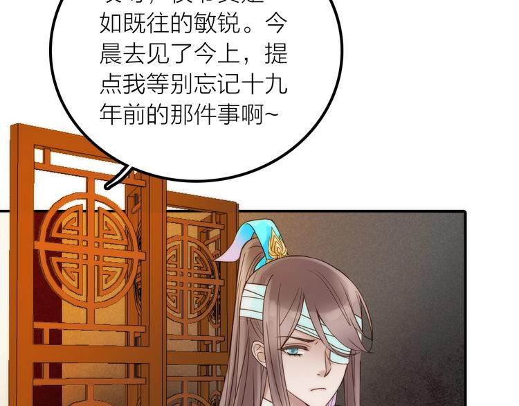 第36话 隐隐显露的真相(1/2)-第37话