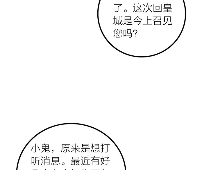 第36话 隐隐显露的真相(1/2)-第37话