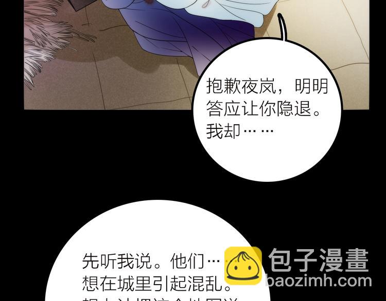 第38话 危机(1/2)-第39话