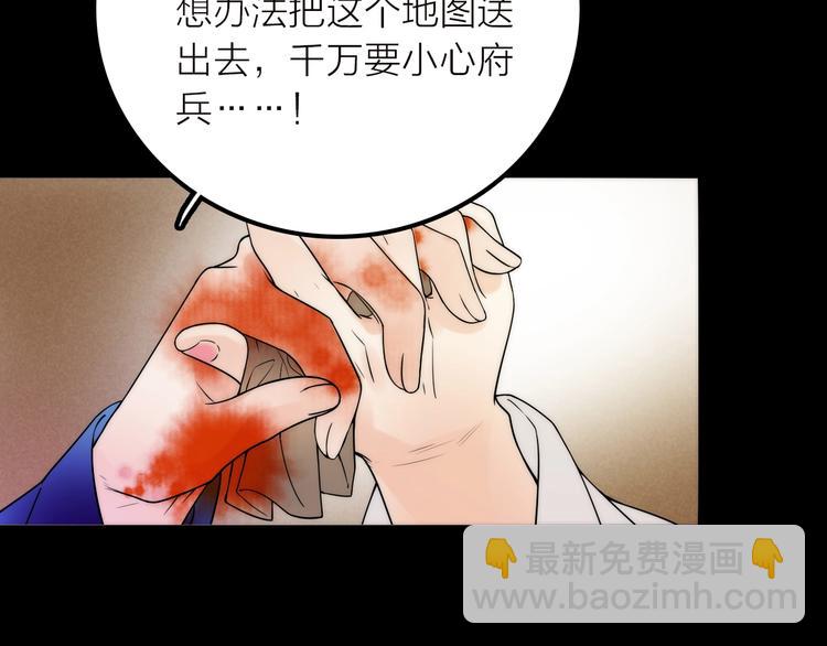 第38话 危机(1/2)-第39话