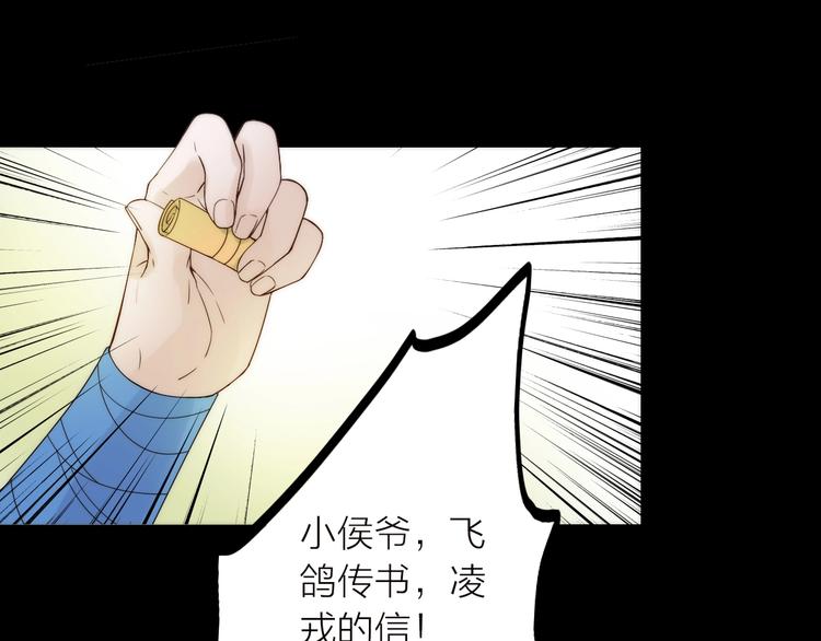 第38话 危机(1/2)-第39话