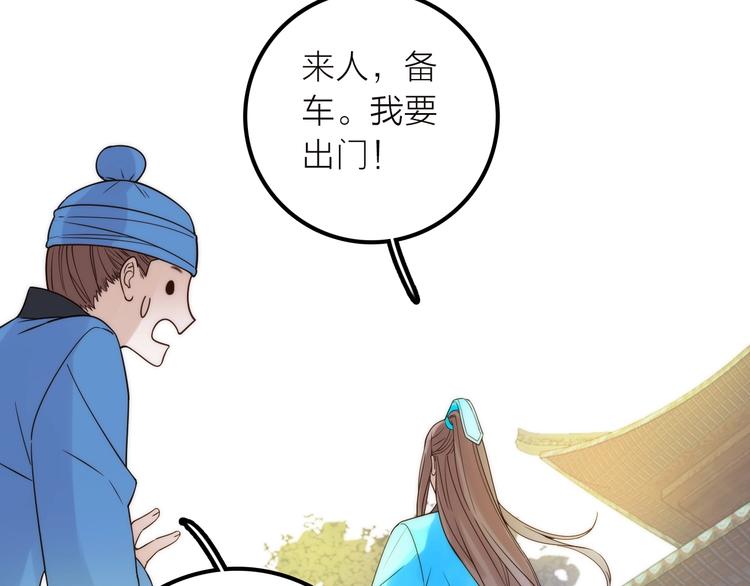 第38话 危机(1/2)-第39话