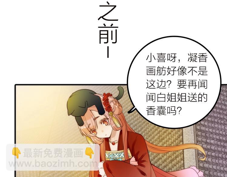 第38话 危机(1/2)-第39话