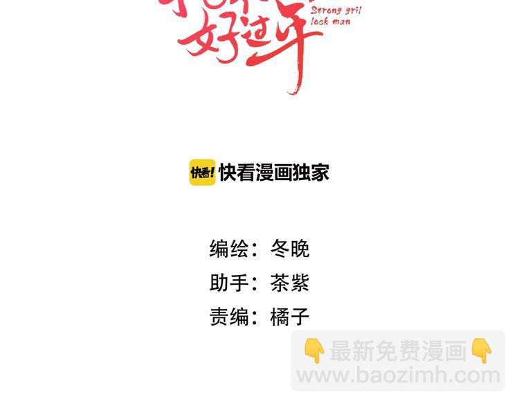 第38话 危机(1/2)-第39话