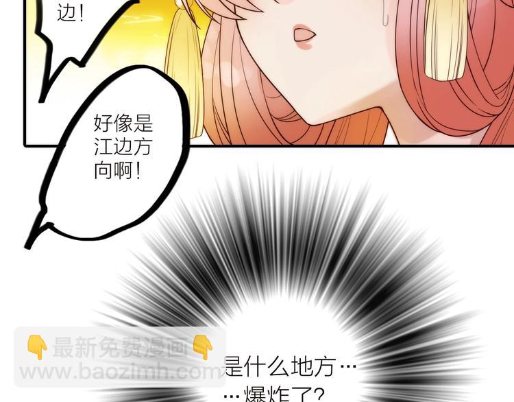 第38话 危机(1/2)-第39话