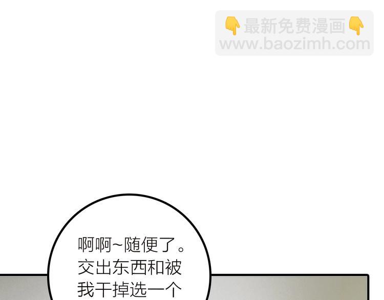 第38话 危机(1/2)-第39话