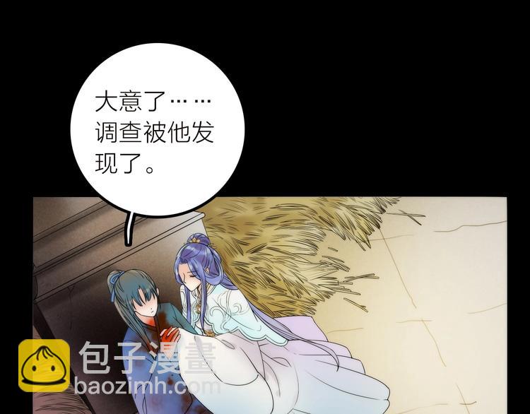 第38话 危机(1/2)-第39话