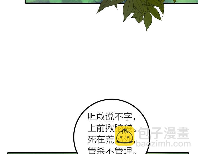 第40话 幕后黑手(1/2)-第41话