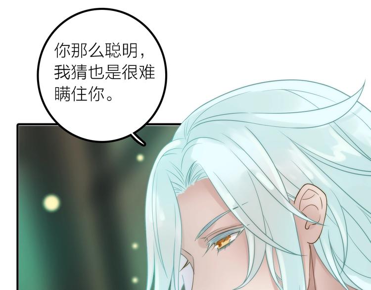 第40话 幕后黑手(1/2)-第41话