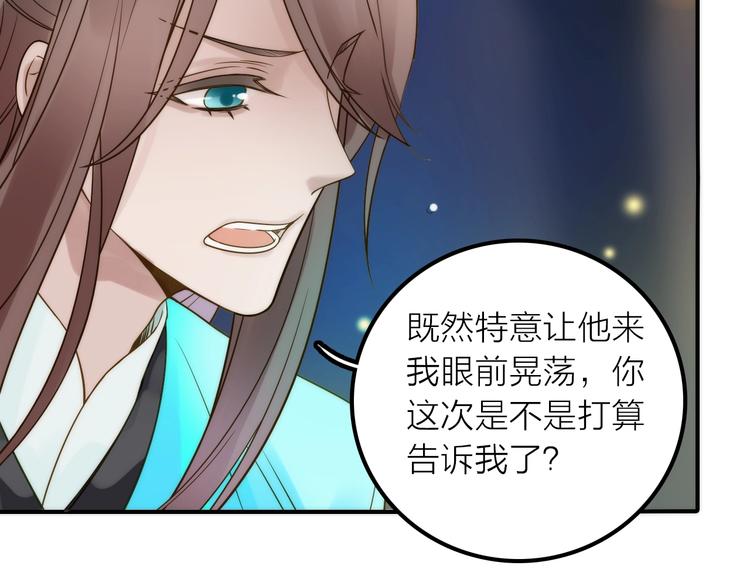 第40话 幕后黑手(1/2)-第41话