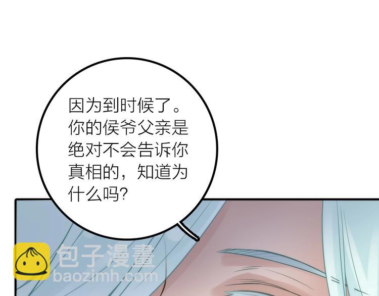 第40话 幕后黑手(1/2)-第41话