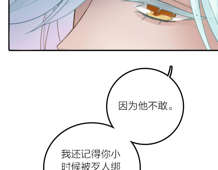 第40话 幕后黑手(1/2)-第41话