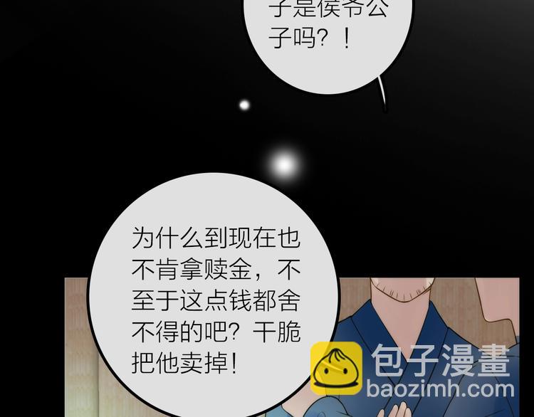 第40话 幕后黑手(1/2)-第41话