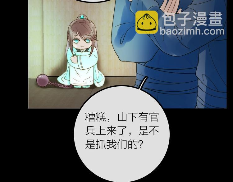 第40话 幕后黑手(1/2)-第41话