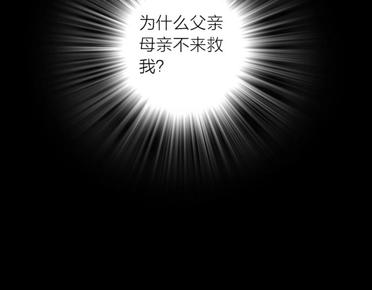 第40话 幕后黑手(1/2)-第41话