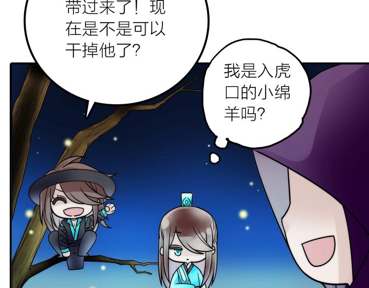 第40话 幕后黑手(1/2)-第41话