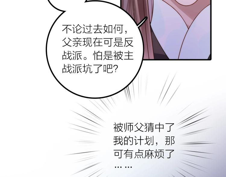 第42话 过去的真相(1/2)-第43话