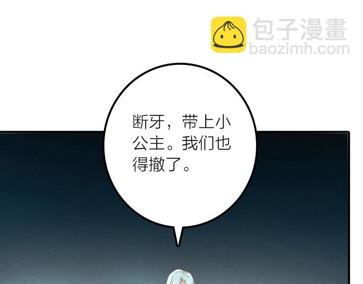 第42话 过去的真相(1/2)-第43话