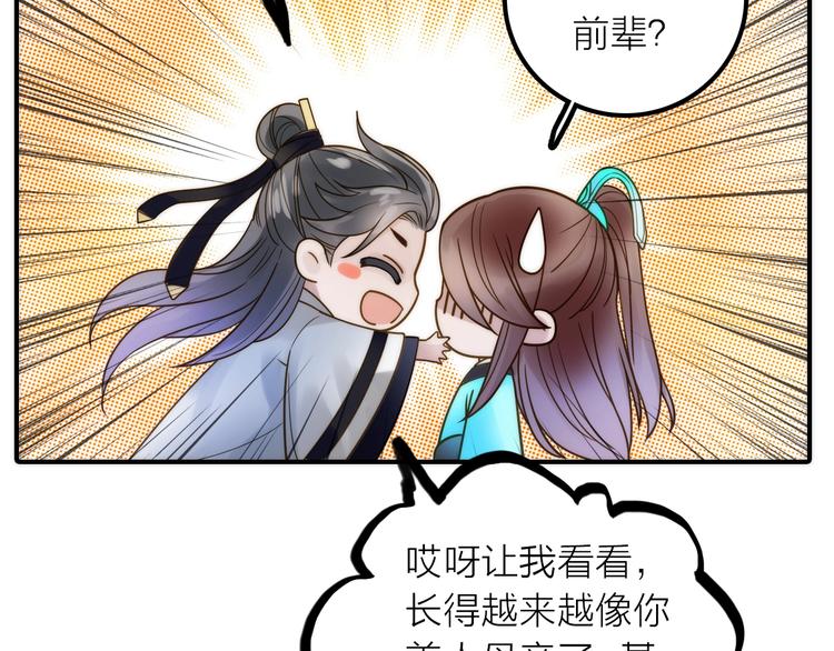 第42话 过去的真相(1/2)-第43话