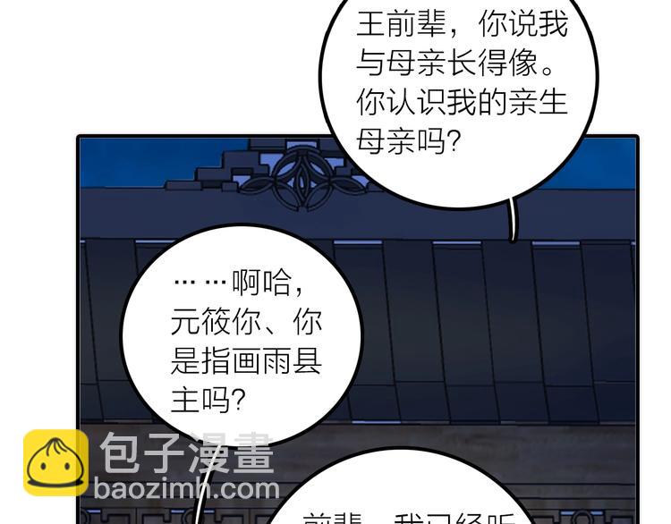 第42话 过去的真相(1/2)-第43话