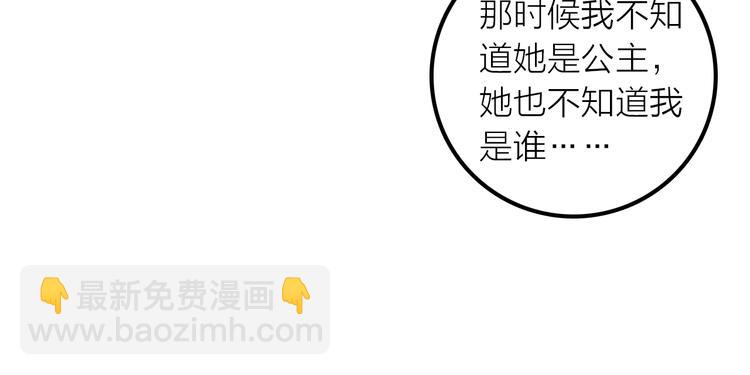 第42话 过去的真相(1/2)-第43话