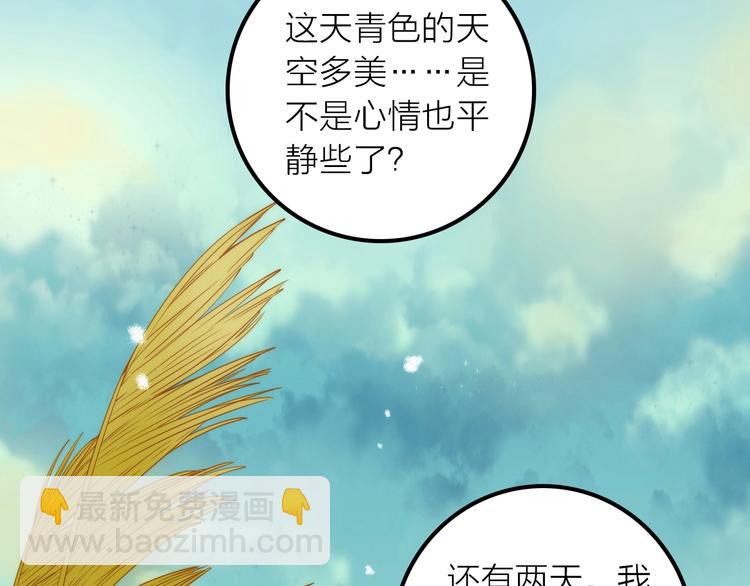 第44话 倾情(1/2)-第45话