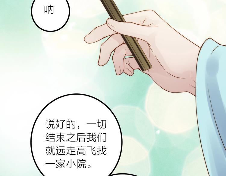 第44话 倾情(1/2)-第45话