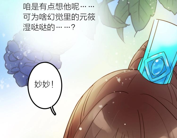 第44话 倾情(1/2)-第45话